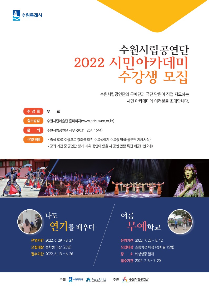 사본 -2022시민아카데미수강생모집 전단_1.jpg